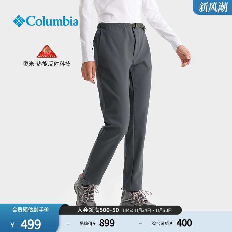 哥伦比亚女子徒步长裤
