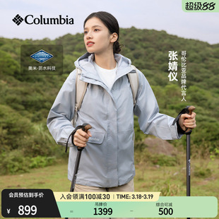 张婧仪户外装备哥伦比亚户外上衣女防水冲锋衣运动连帽外套XR1622