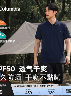 哥伦比亚户外26春夏新品男UPF50防晒速干衣吸湿短袖POLO衫AE5022