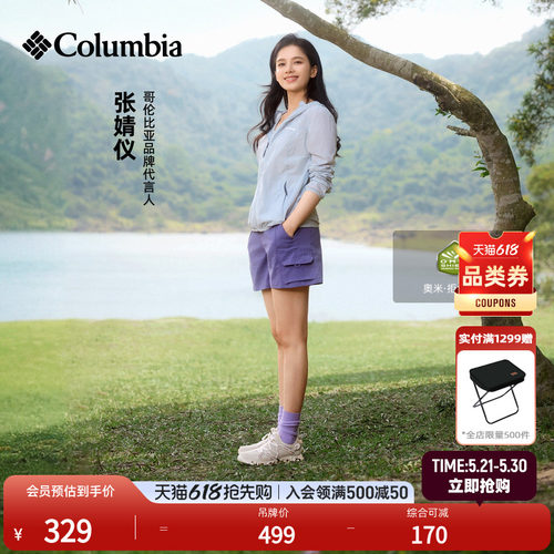 哥伦比亚女子拒水透气运动短裤