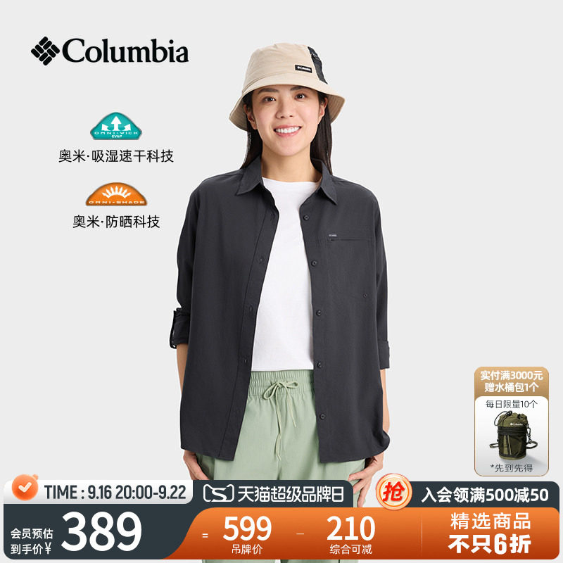 哥伦比亚女子防晒吸湿速干衬衫图片