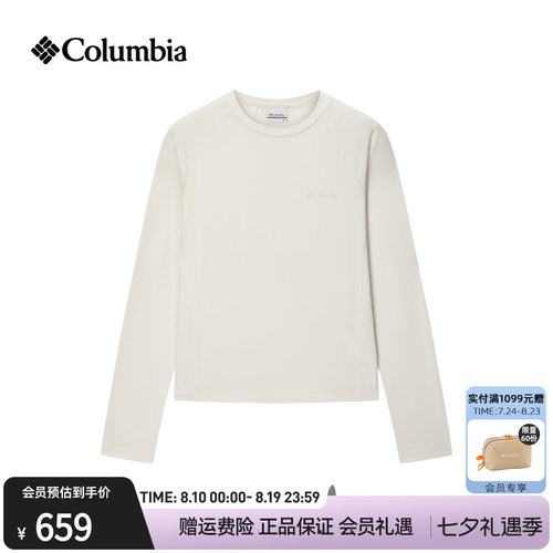 哥伦比亚女子防晒速干长袖T恤