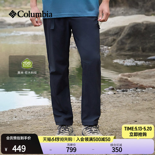 哥伦比亚男拒水清凉干爽修身长裤