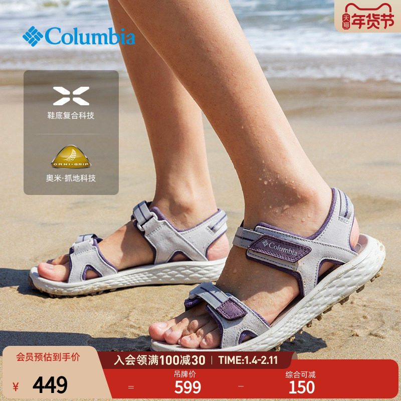 Columbia哥伦比亚户外男女抓地缓震旅行运动凉鞋BL8683,户外/登山/野营/旅行用品,沙滩鞋/凉鞋/拖鞋,淘宝优惠券,粉丝福利购,淘宝优惠卷