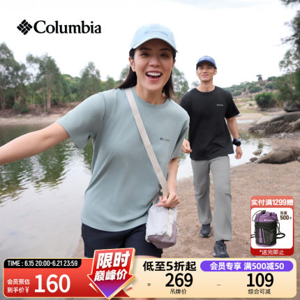 Columbia哥伦比亚户外26春夏新品男女圆领透气运动短袖T恤AE8963
