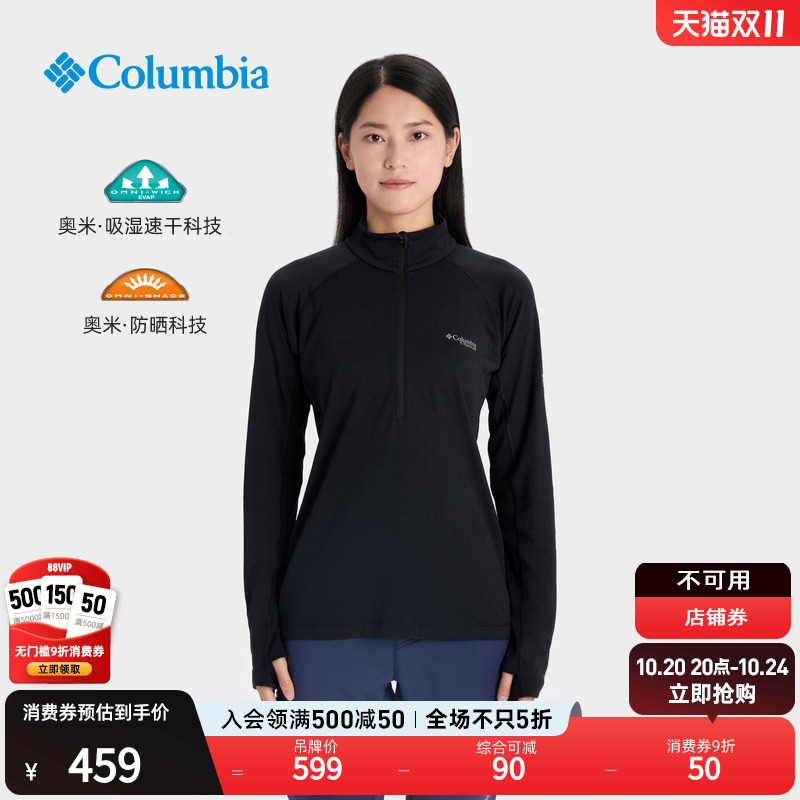哥伦比亚女子吸湿速干防晒T恤