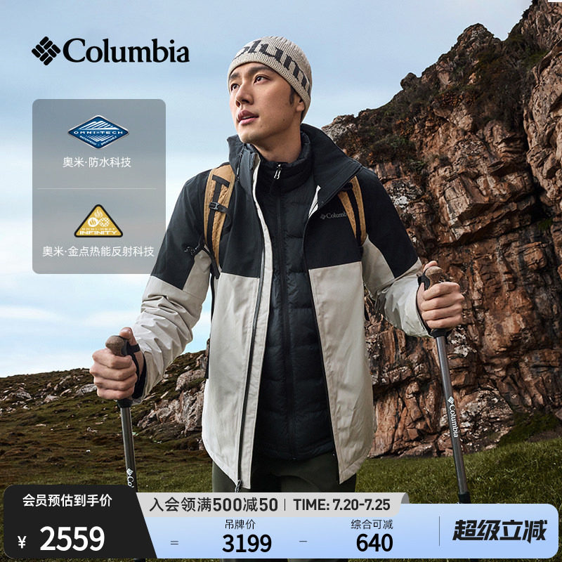 Columbia哥伦比亚男装金点防水700蓬鸭绒内胆三合一冲锋衣WE6671