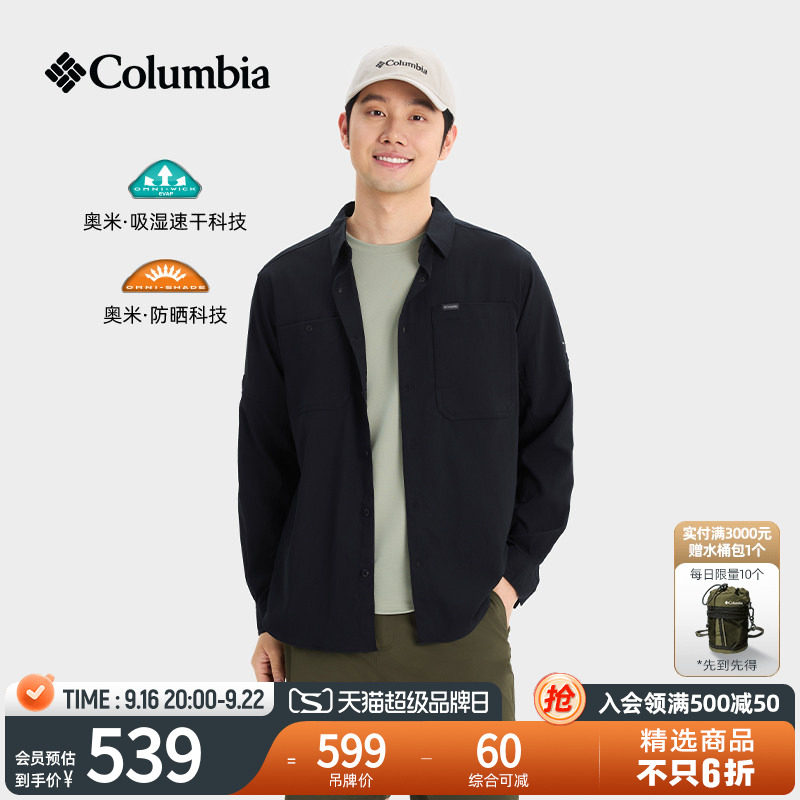 哥伦比亚男子防晒吸湿速干衬衫图片