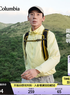 蒋奇明同款哥伦比亚户外情侣男女时尚潮流运动旅行棒球帽CU4995