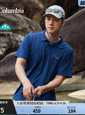 Columbia哥伦比亚户外男子钓鱼系列吸湿速干运动短袖POLO衫FE1038