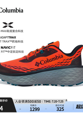 哥伦比亚男子KONOS磐石越野跑鞋KONOS TRILLIUM ATR 缓震稳定抓地