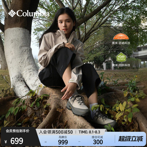 哥伦比亚女子拒水UPF50防晒长裤