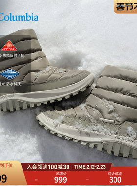 Columbia哥伦比亚户外女子银点抓地防水中帮保暖夹棉冬靴BL9165