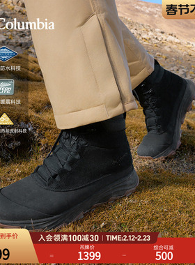 Columbia哥伦比亚户外男子缓震金点防水夹棉保暖冬靴雪地靴BM8418