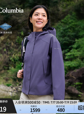Columbia哥伦比亚户外26春夏新品女子防水冲锋衣徒步外套XR6553