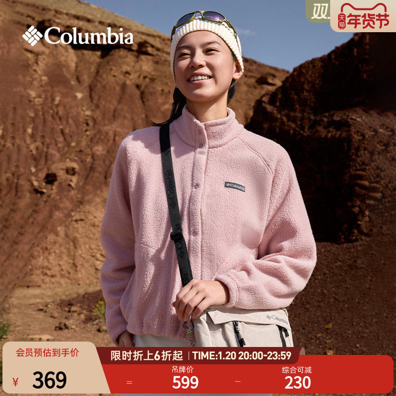 Columbia哥伦比亚户外25秋冬新品女子运动旅行保暖抓绒外套AR5610,户外/登山/野营/旅行用品,抓绒衣,淘宝优惠券,粉丝福利购,淘宝优惠卷