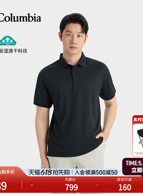 Columbia哥伦比亚户外26春夏新品男简行吸湿速干短袖POLO衫YM6647