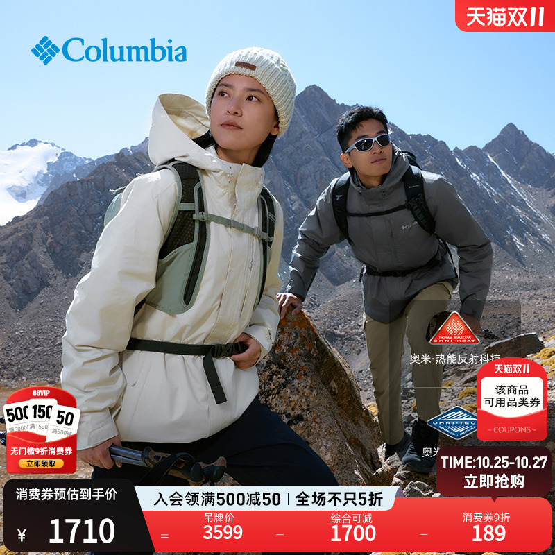 哥伦比亚男女三合一防水冲锋衣