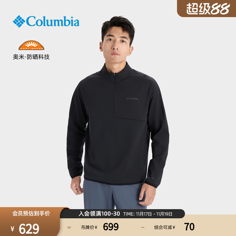 哥伦比亚男子UPF50防晒长袖T恤