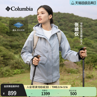 张婧仪户外装备哥伦比亚户外上衣女防水冲锋衣运动连帽外套XR1622