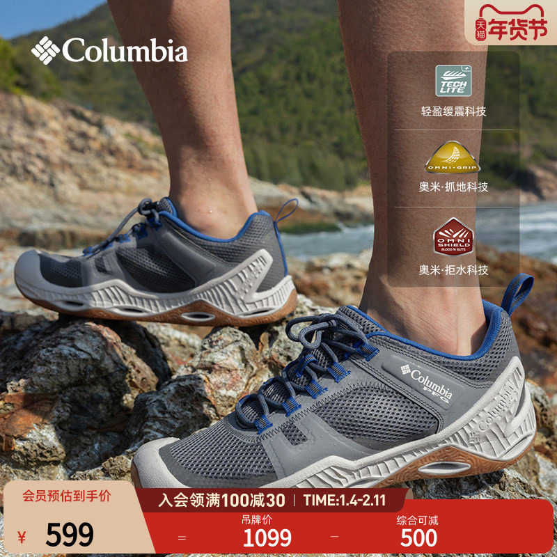 Columbia哥伦比亚户外男子钓鱼系列拒水抓地缓震海钓溯溪鞋BM8650,户外/登山/野营/旅行用品,溯溪鞋,淘宝优惠券,粉丝福利购,淘宝优惠卷