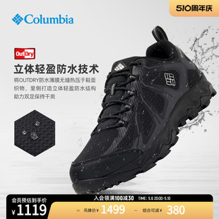 DM2027 Columbia哥伦比亚户外男轻盈缓震防水抓地耐磨徒步鞋 登山鞋