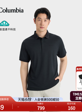 Columbia哥伦比亚户外26春夏新品男简行吸湿速干短袖POLO衫YM6647