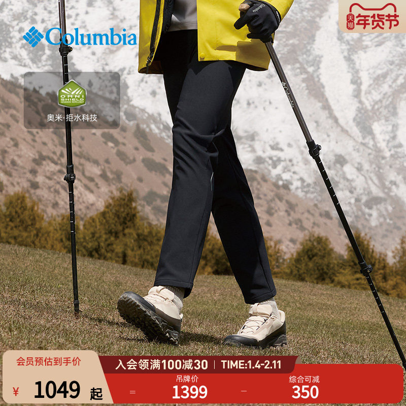 哥伦比亚户外25秋冬新品男穿行系列拒水休闲旅行运动软壳裤AE8821,户外/登山/野营/旅行用品,软壳裤,淘宝优惠券,粉丝福利购,淘宝优惠卷
