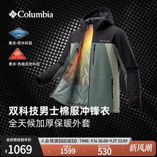 Columbia男子银点防水冲锋衣