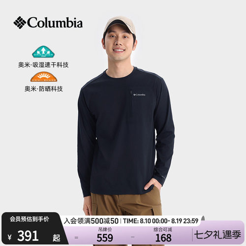 哥伦比亚男子防晒吸湿速干T恤