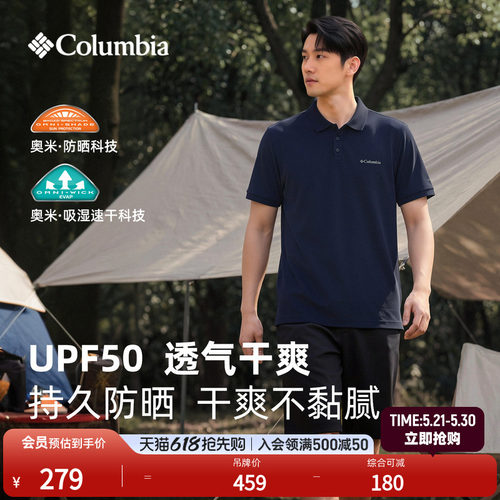 哥伦比亚男子防晒吸湿速干POLO衫