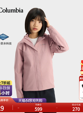 Columbia哥伦比亚户外女童防水冲锋衣运动旅行徒步连帽外套SG9078