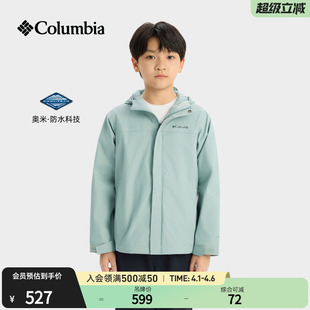 Columbia哥伦比亚户外男童防水冲锋衣连帽旅行徒步运动外套RB0926