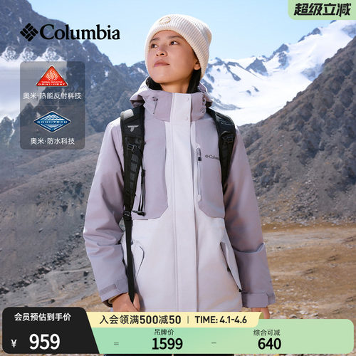 哥伦比亚女子银点防水冲锋衣