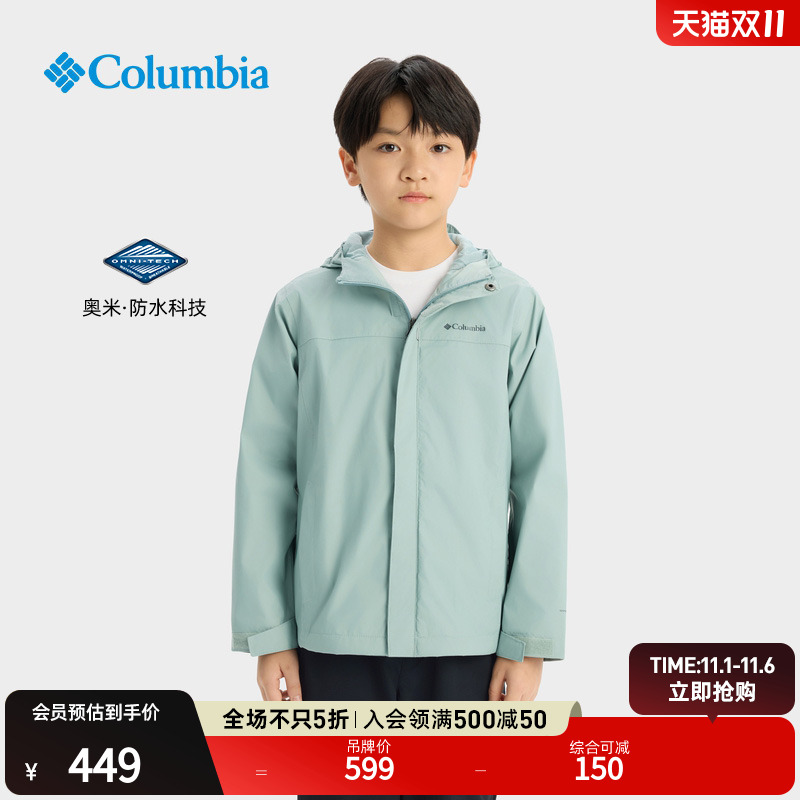 Columbia哥伦比亚户外25秋冬新品男童防水冲锋衣运动外套RB0926