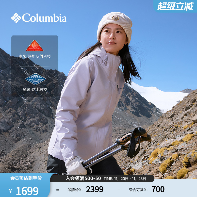 哥伦比亚女银点三合一防水滑雪服