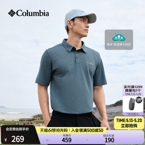 哥伦比亚男子吸湿速干Polo衫