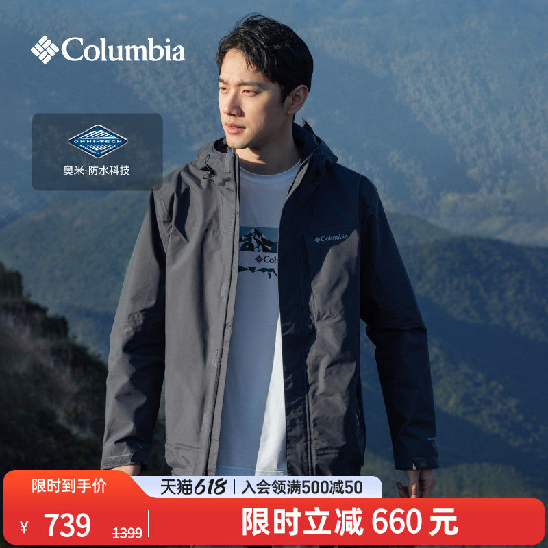 Columbia哥伦比亚户外男女防水冲锋衣登山运动连帽徒步外套XE0271
