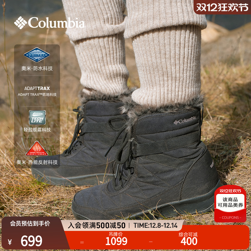 哥伦比亚女防水抓地缓震冬靴