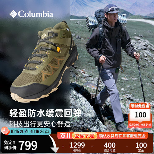狂峰登山徒步鞋防水抓地中帮户外