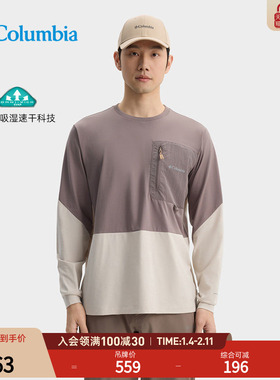 Columbia哥伦比亚户外25新品情侣穿行系列吸湿速干长袖T恤AE8084
