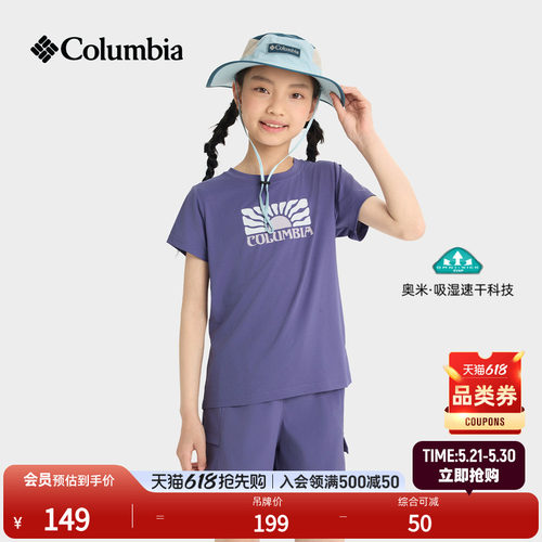 哥伦比亚女童吸湿速干短袖T恤