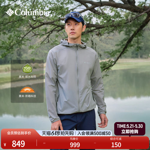 哥伦比亚男子UPF50防晒皮肤衣