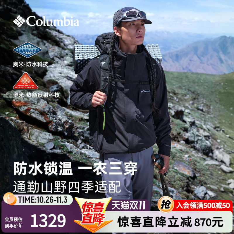 哥伦比亚三合一防水冲锋衣26秋新男银点保暖可拆卸抓绒内胆XE9356