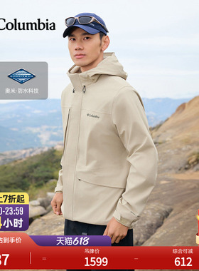 Columbia哥伦比亚户外26春夏新品男子防水冲锋衣连帽外套XE4839