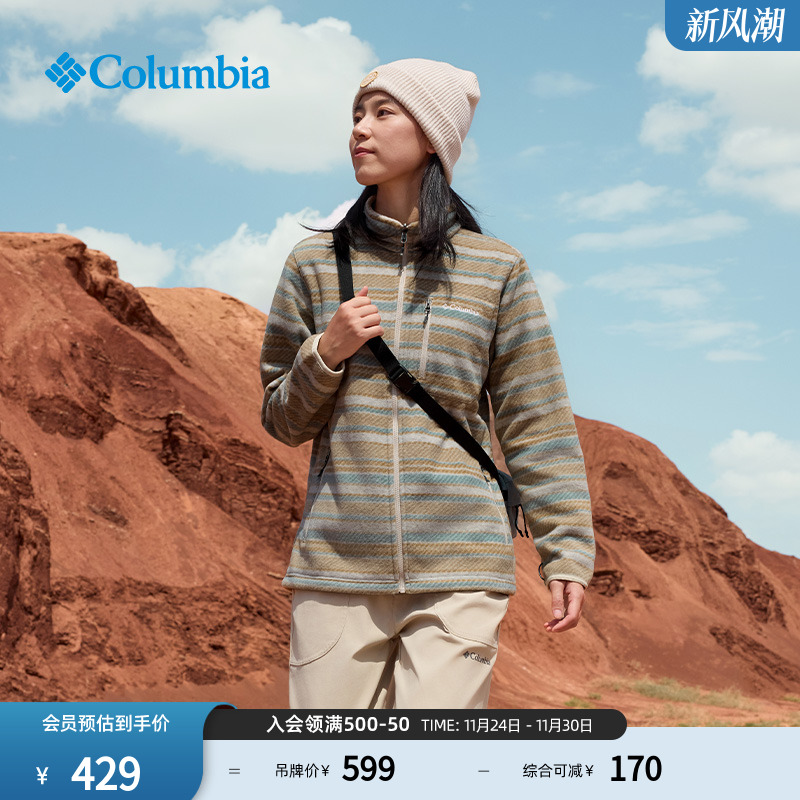 哥伦比亚女子保暖抓绒外套