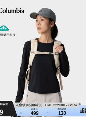 Columbia女子吸湿速干长袖T恤