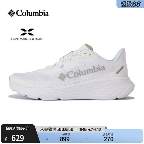 哥伦比亚男子越野跑鞋