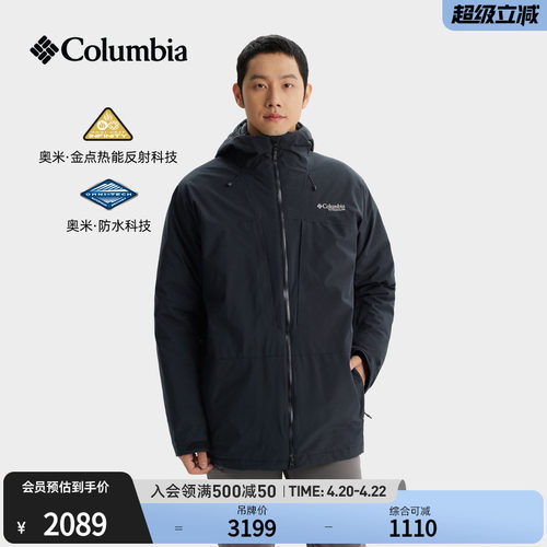 哥伦比亚男子防水羽绒内胆滑雪服