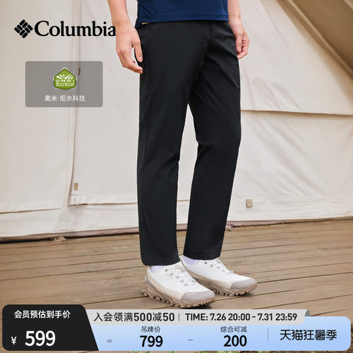 哥伦比亚男子拒水凉爽长裤